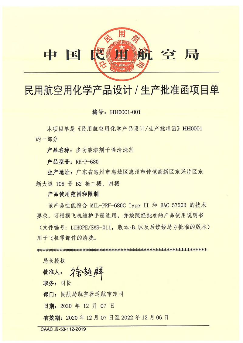 680適航證.jpg
