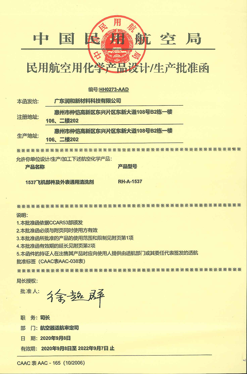 11537適航證.jpg