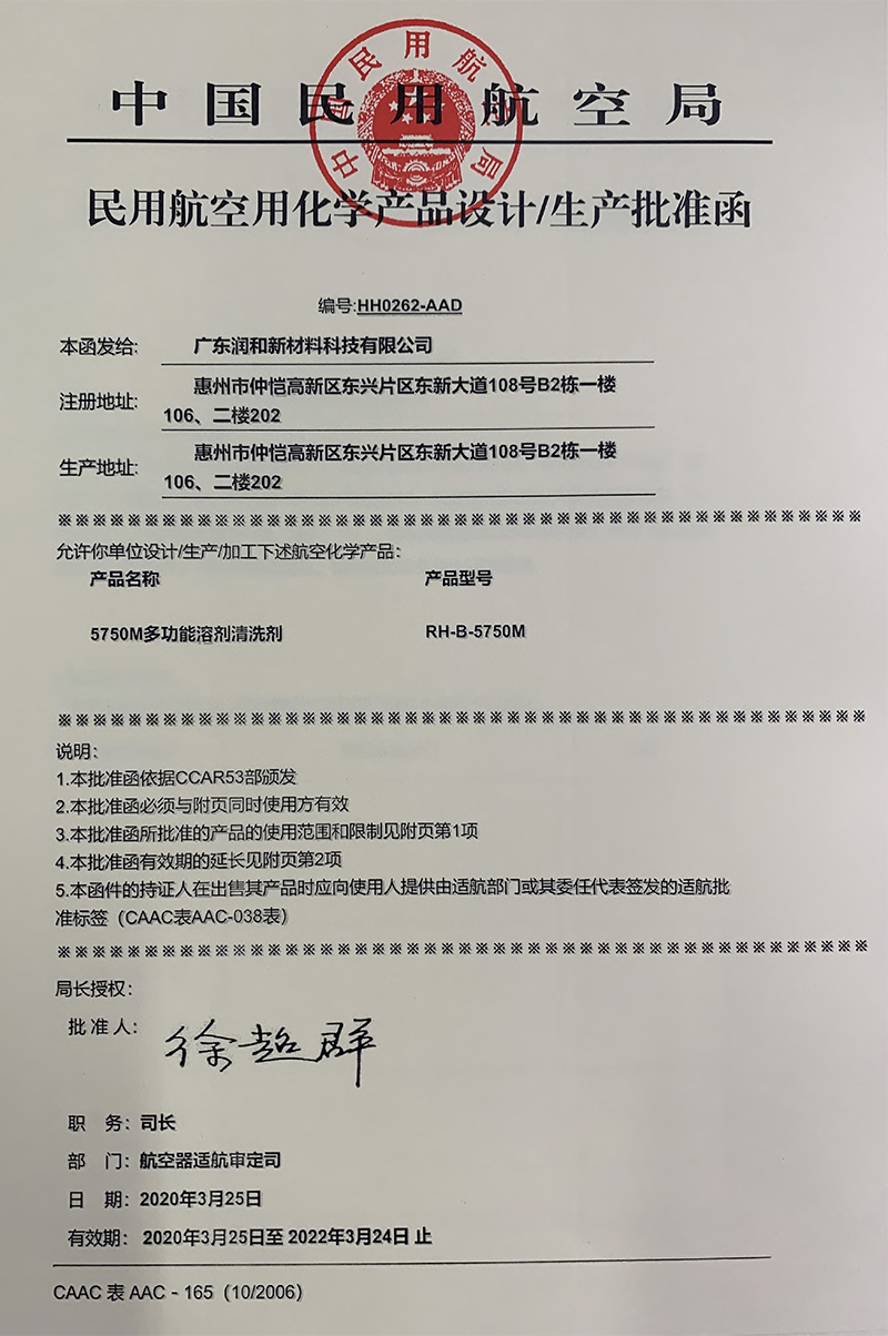 15750適航證.jpg