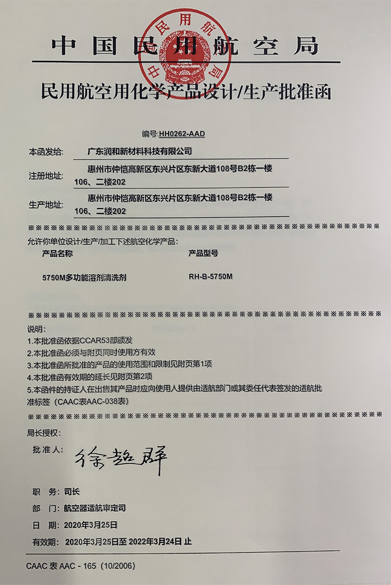 5750適航證.jpg